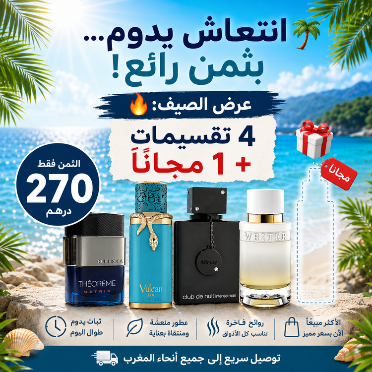 PACK DECANTE 10 ML + GRATUIT