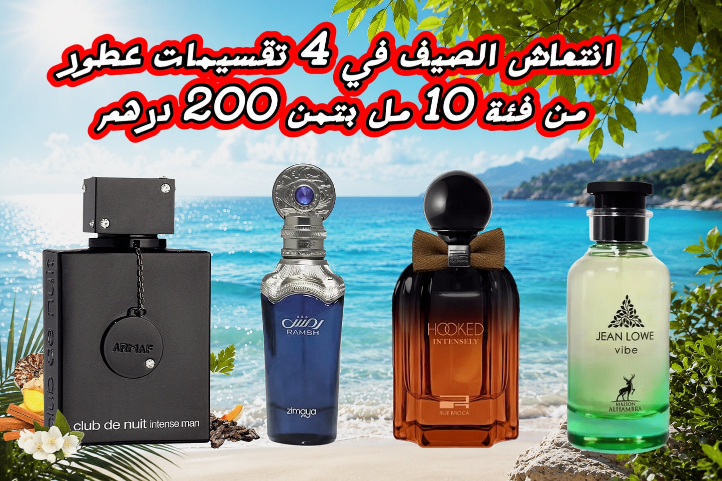 Pack été 4 décante 10 ml + livraison gratuite